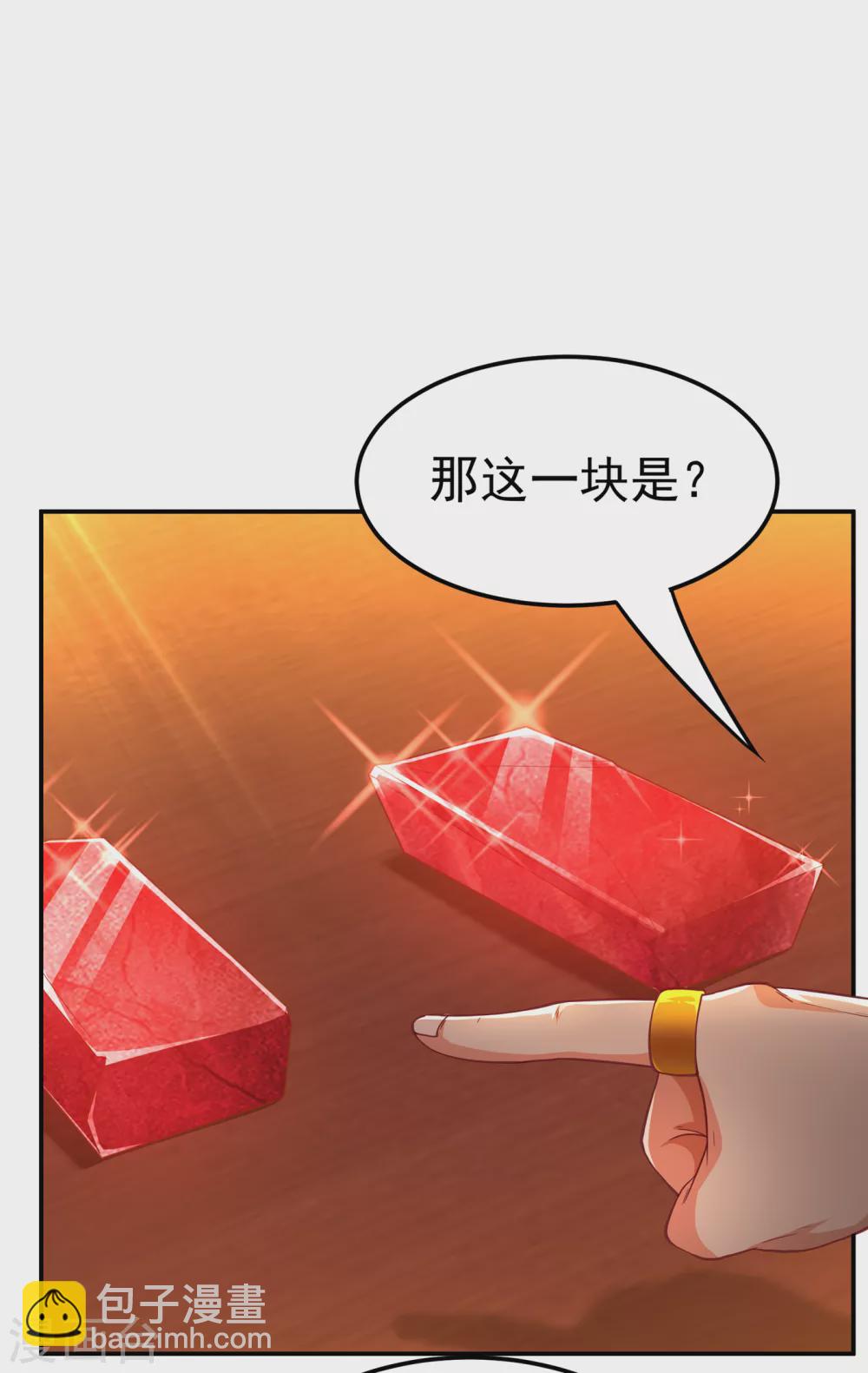 🍘武逆 第127话 锻造灵器 第7页