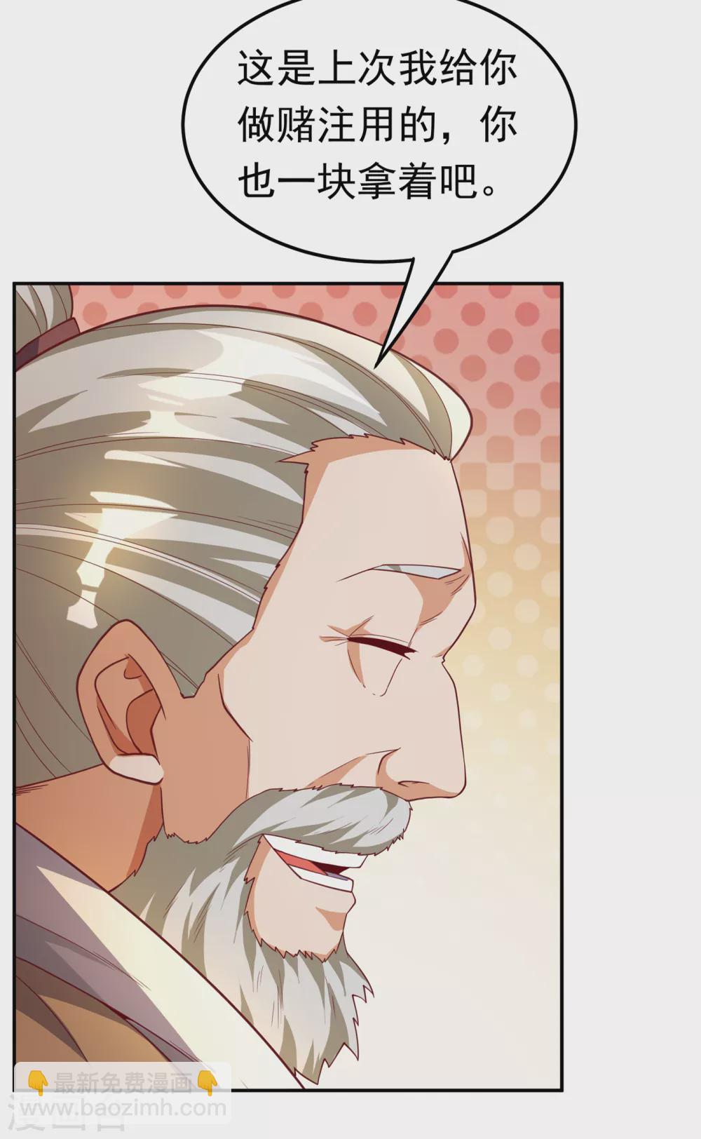 🍘武逆 第127话 锻造灵器 第8页