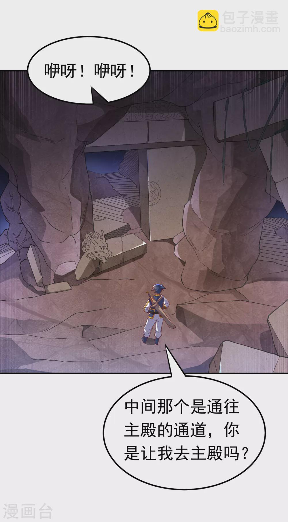 🍘武逆 第129话 探索墓中墓 第13页