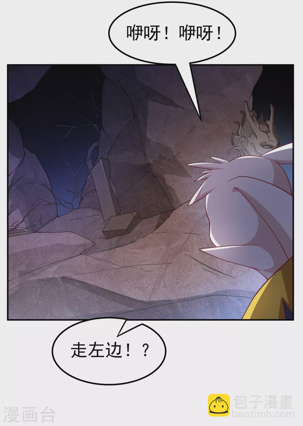 🍘武逆 第129话 探索墓中墓 第14页