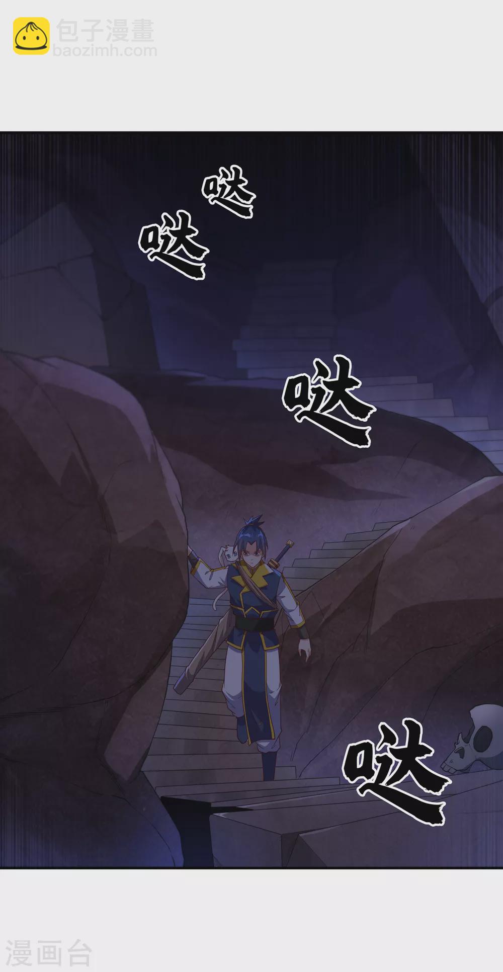 🍘武逆 第129话 探索墓中墓 第15页