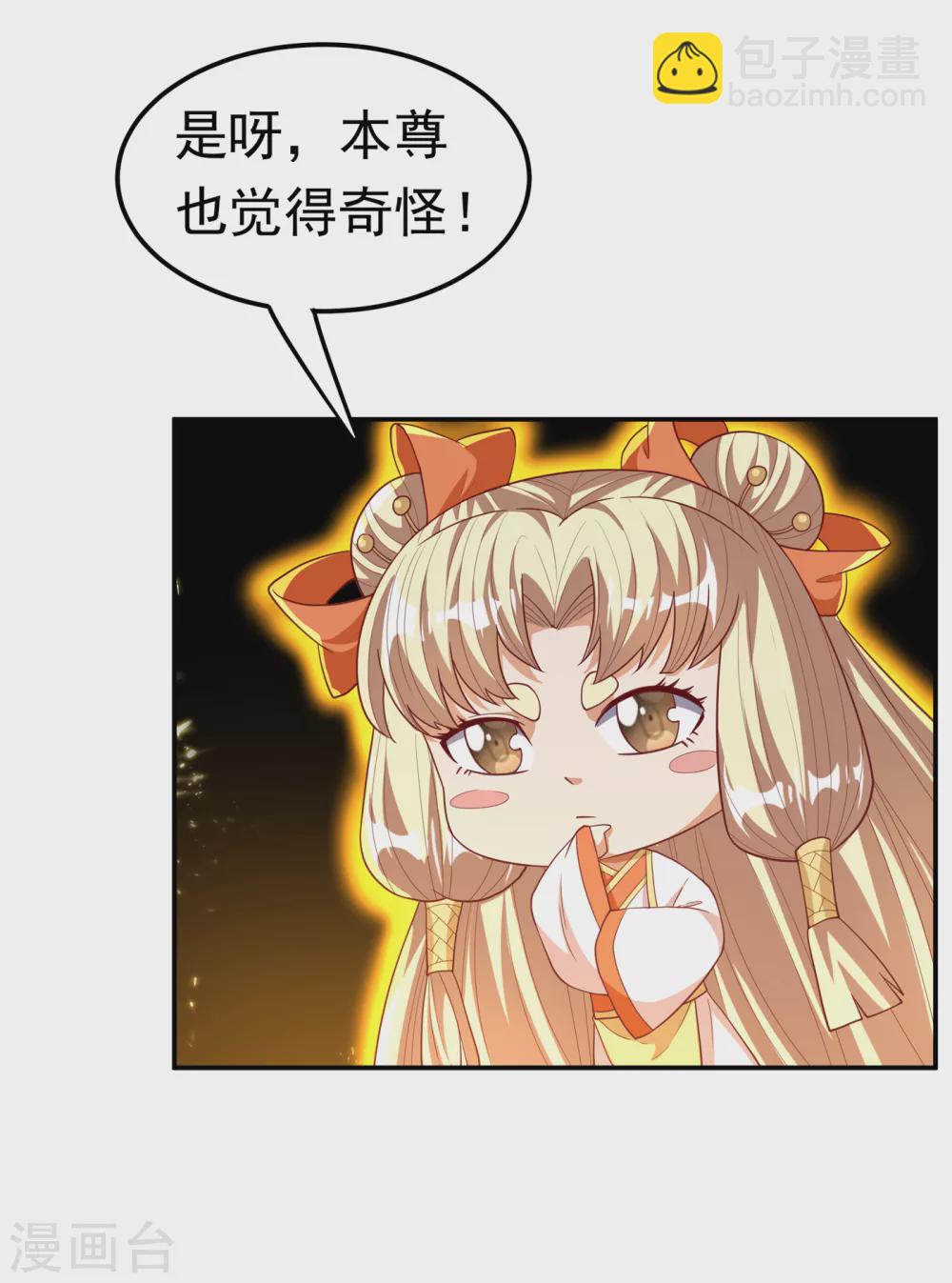 🍘武逆 第129话 探索墓中墓 第20页