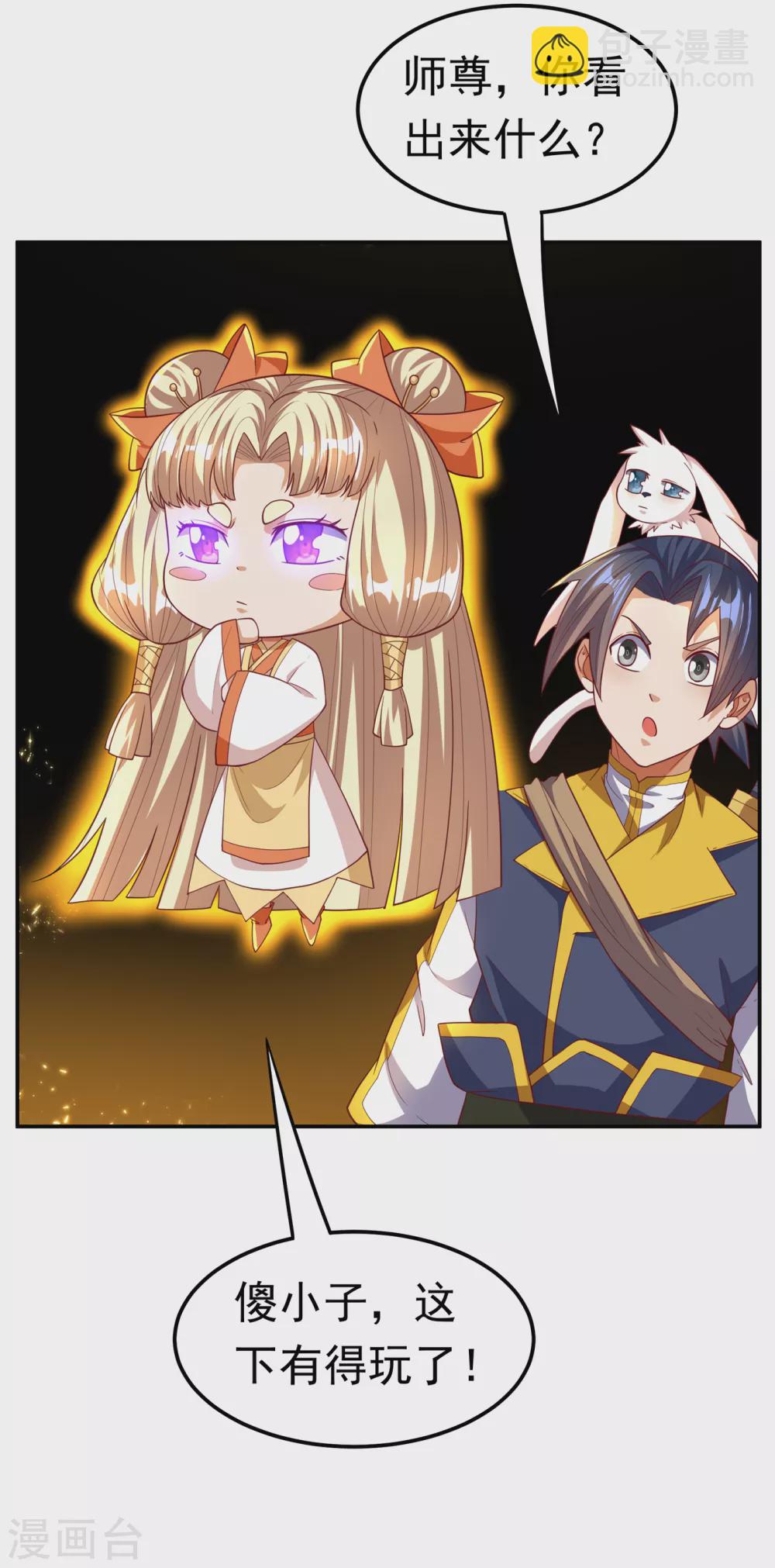 🍘武逆 第129话 探索墓中墓 第21页