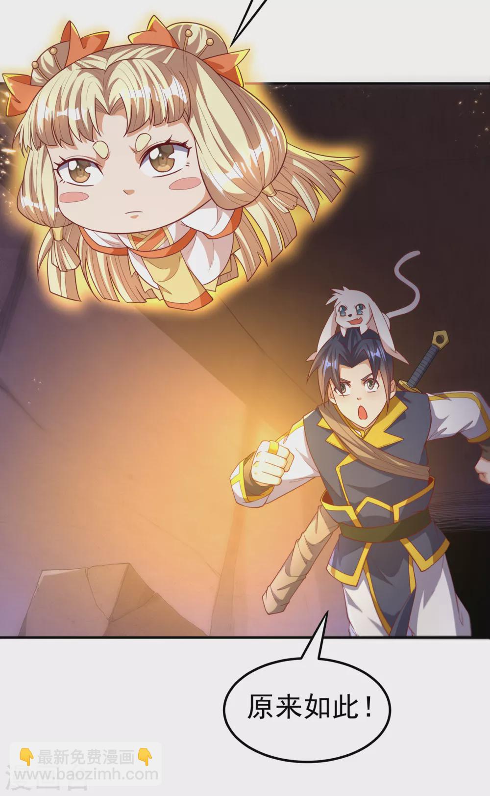 🍘武逆 第129话 探索墓中墓 第25页