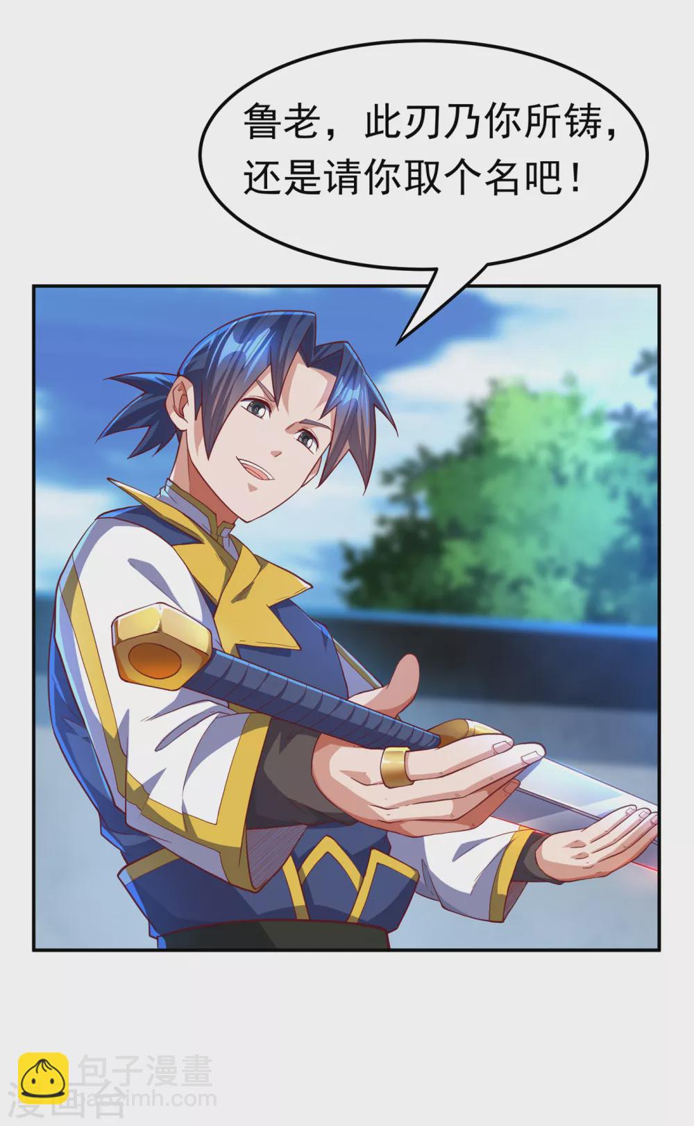 🍘武逆 第129话 探索墓中墓 第3页