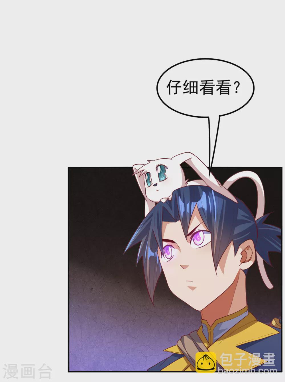 🍘武逆 第129话 探索墓中墓 第32页