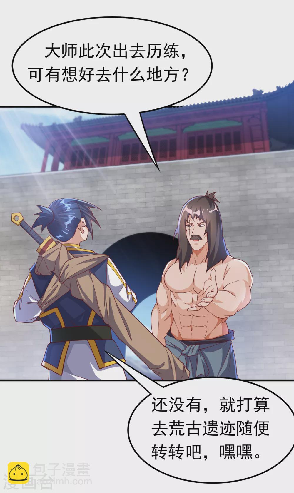 🍘武逆 第129话 探索墓中墓 第6页
