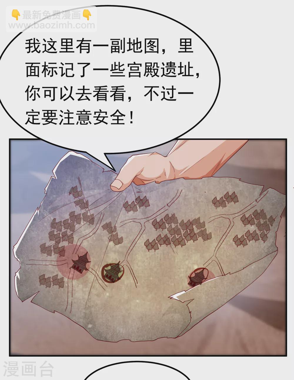 🍘武逆 第129话 探索墓中墓 第7页