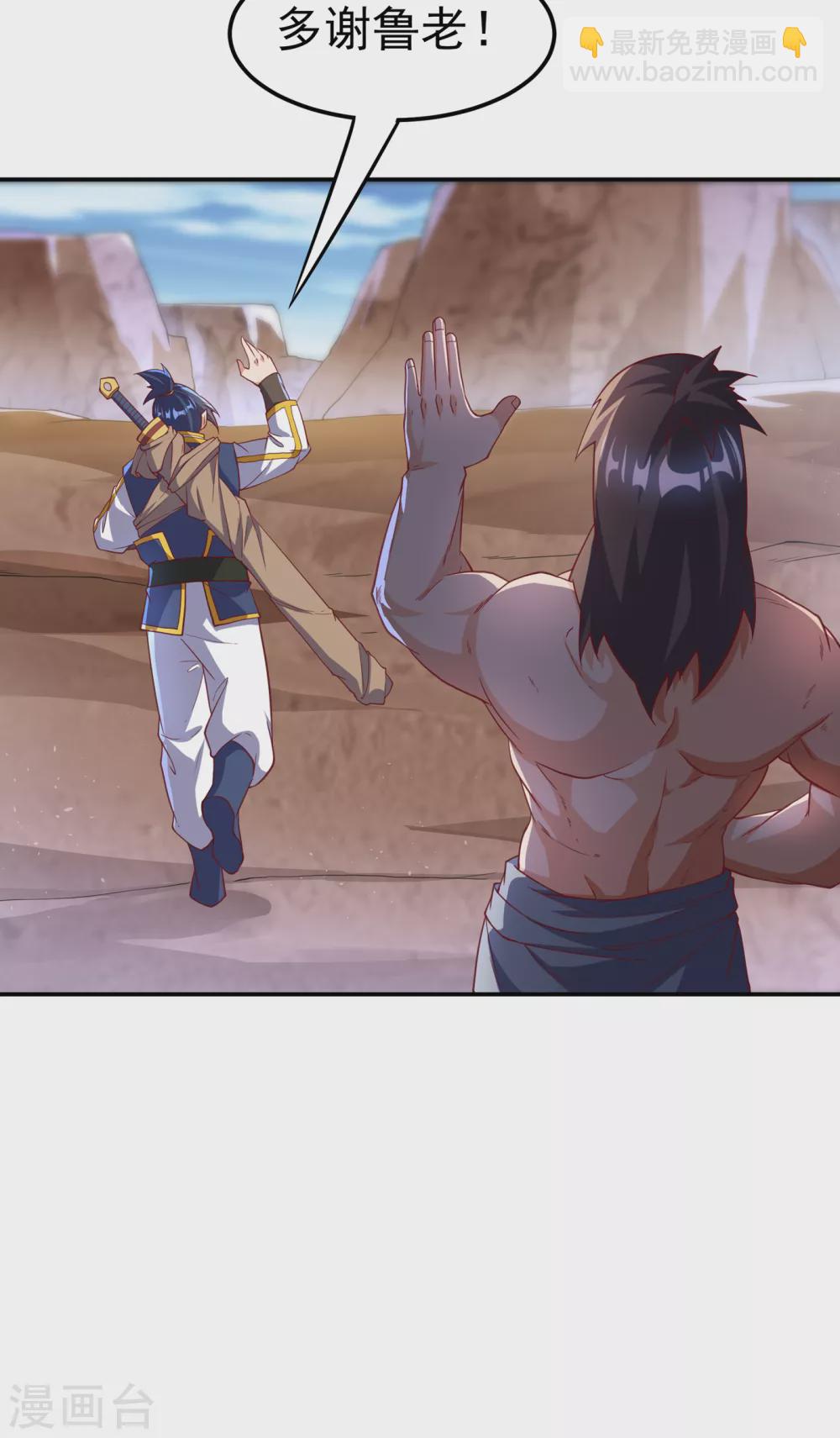 🍘武逆 第129话 探索墓中墓 第8页