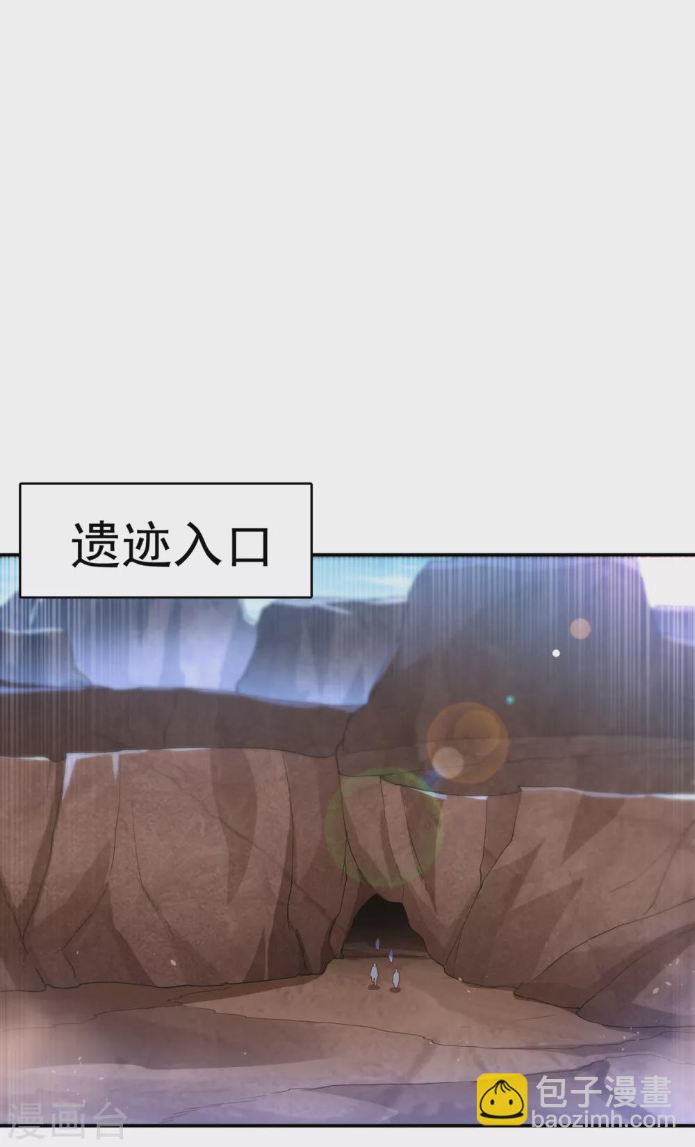 🍘武逆 第129话 探索墓中墓 第9页