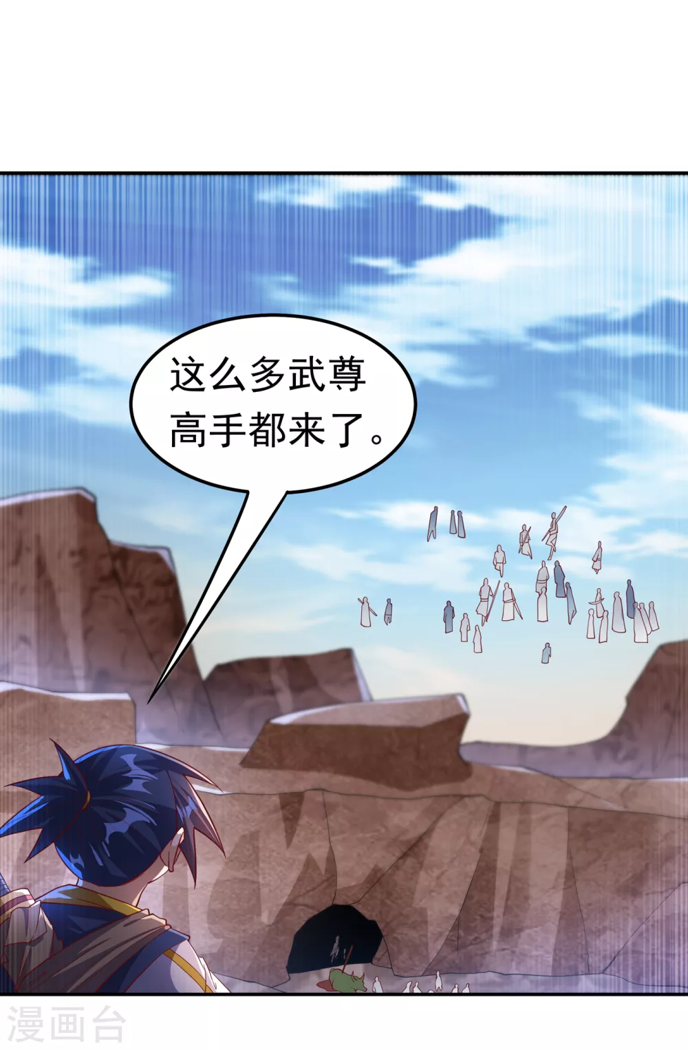 🍘武逆 第131话 武尊级荒兽！ 第1页