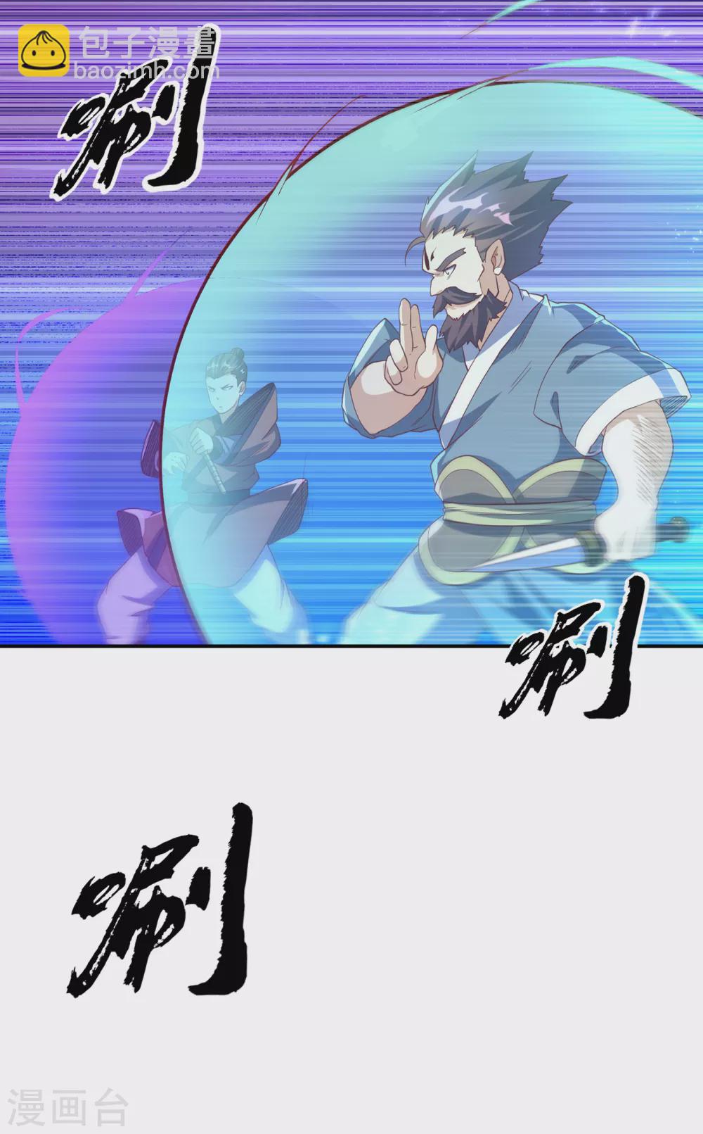 🍘武逆 第131话 武尊级荒兽！ 第10页