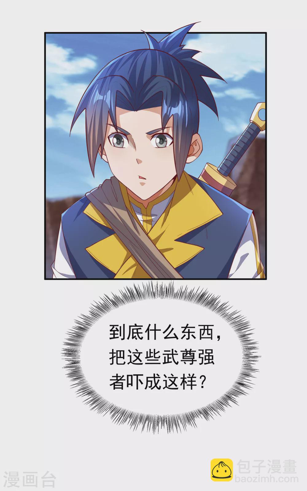 🍘武逆 第131话 武尊级荒兽！ 第11页