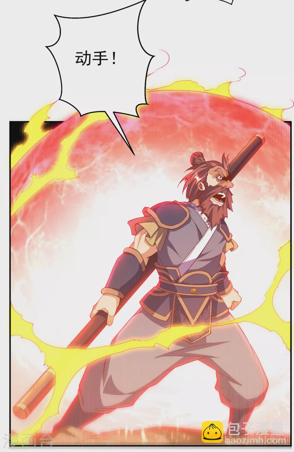 🍘武逆 第131话 武尊级荒兽！ 第15页