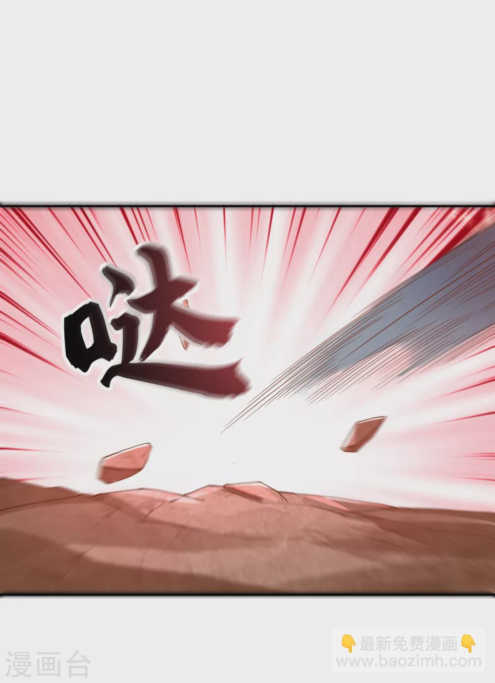 🍘武逆 第131话 武尊级荒兽！ 第16页