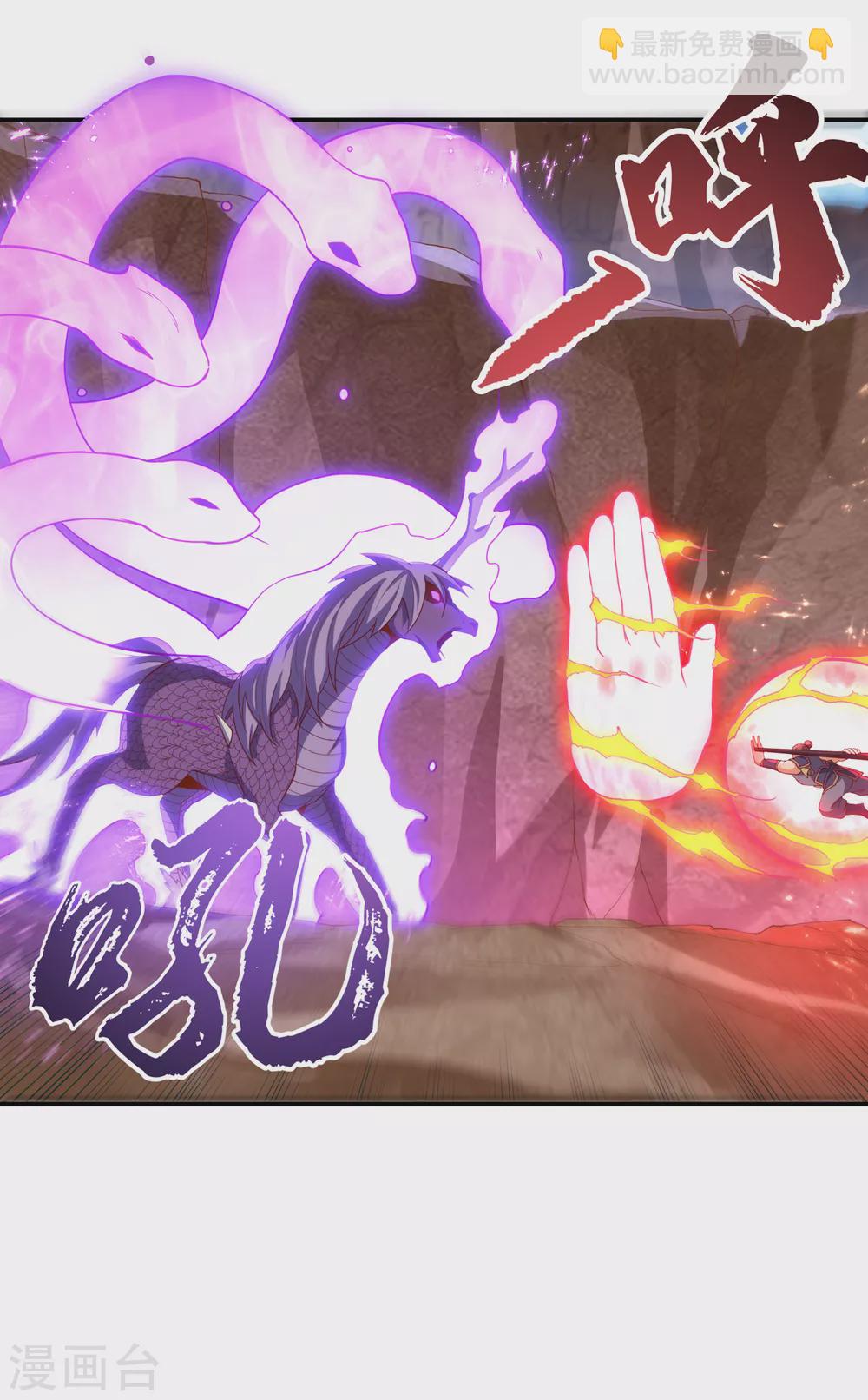 🍘武逆 第131话 武尊级荒兽！ 第18页