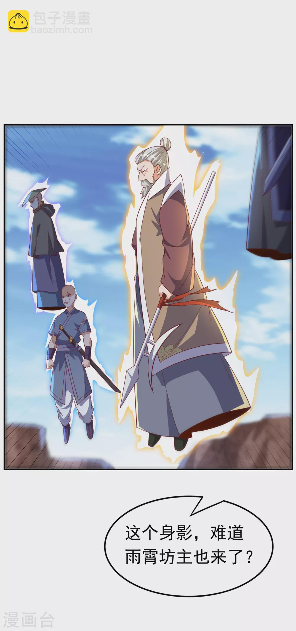 🍘武逆 第131话 武尊级荒兽！ 第2页