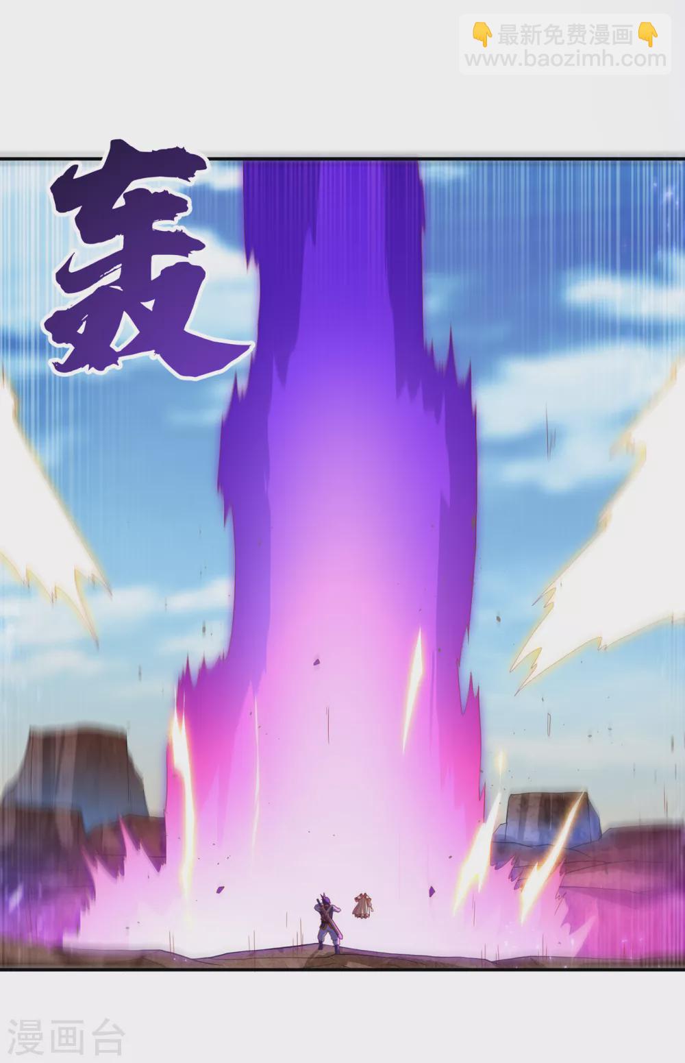 🍘武逆 第131话 武尊级荒兽！ 第20页