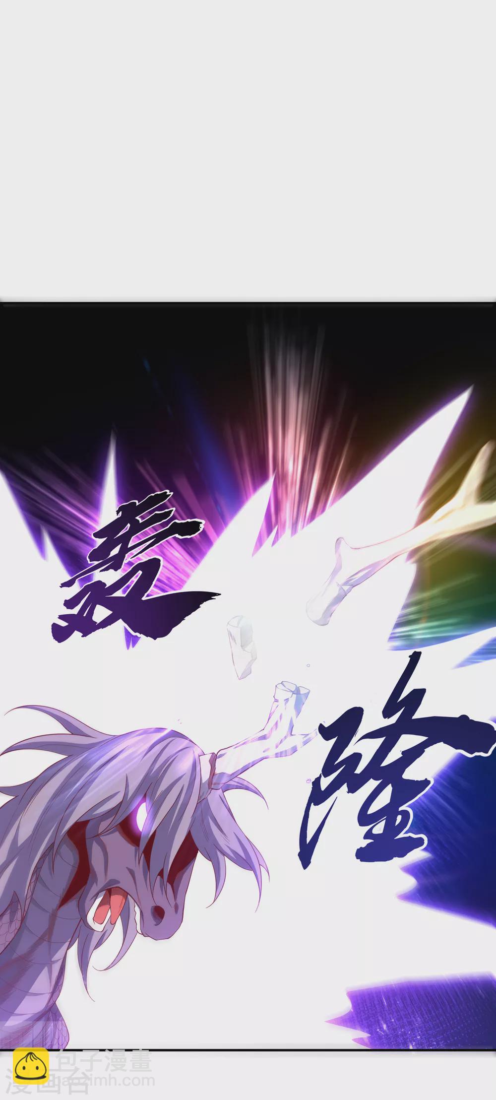 🍘武逆 第131话 武尊级荒兽！ 第24页