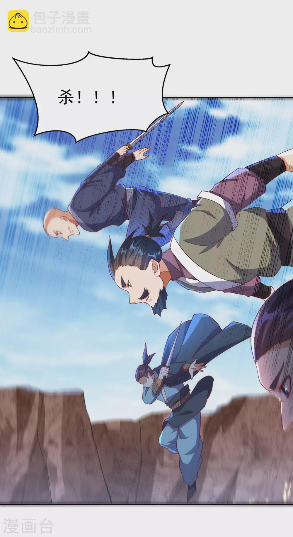 🍘武逆 第131话 武尊级荒兽！ 第3页
