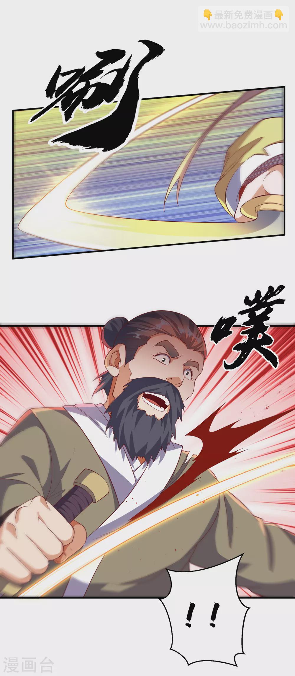 🍘武逆 第131话 武尊级荒兽！ 第32页
