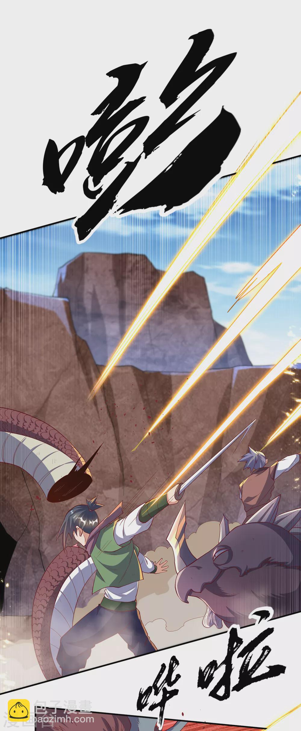 🍘武逆 第131话 武尊级荒兽！ 第4页