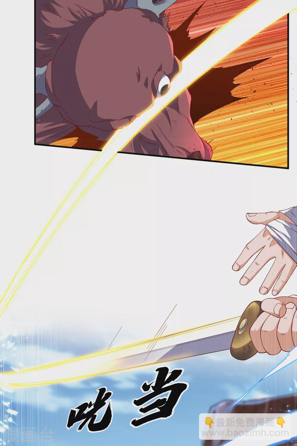 🍘武逆 第131话 武尊级荒兽！ 第5页
