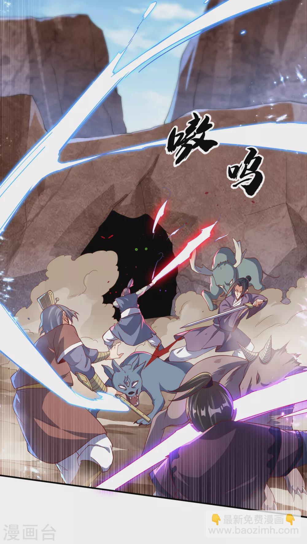 🍘武逆 第131话 武尊级荒兽！ 第6页