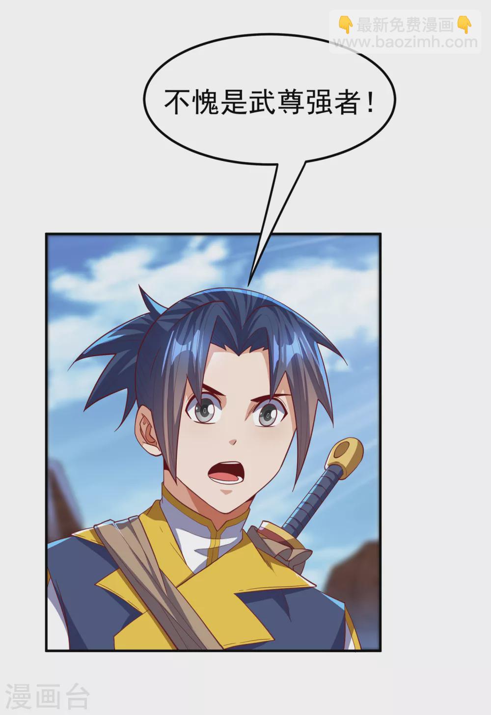🍘武逆 第131话 武尊级荒兽！ 第7页