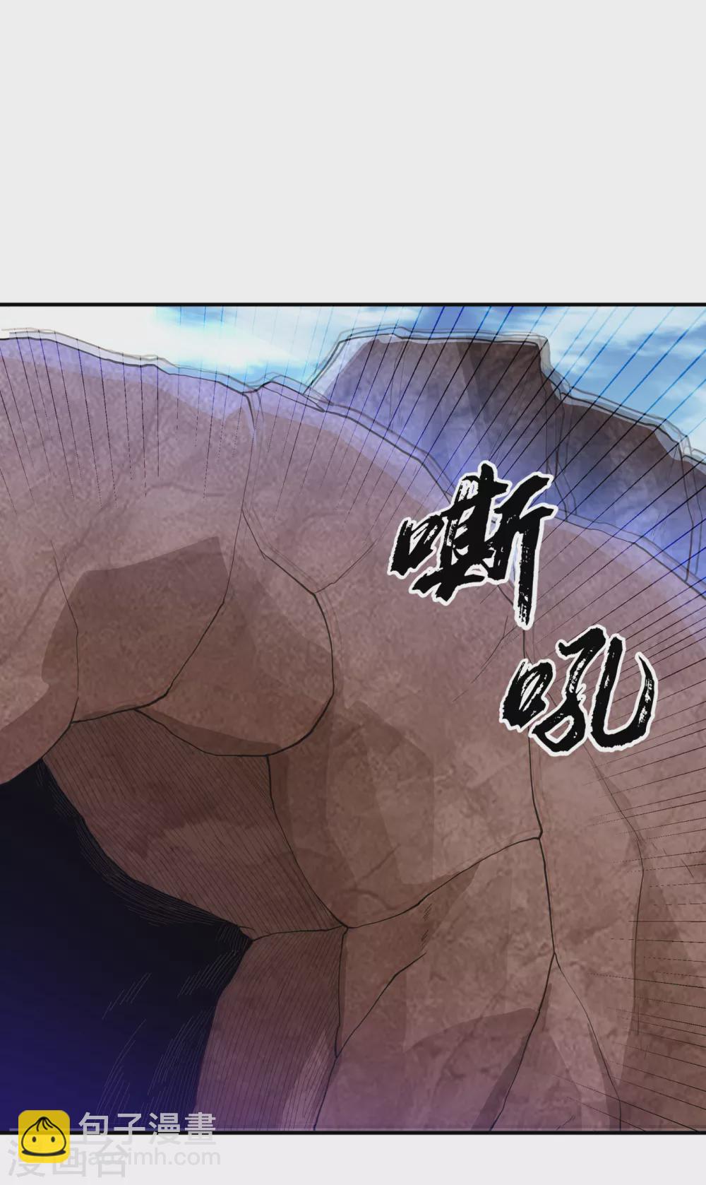 🍘武逆 第131话 武尊级荒兽！ 第8页