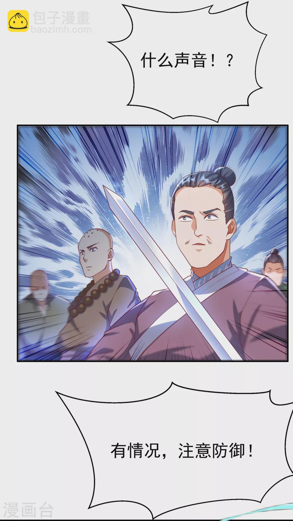 🍘武逆 第131话 武尊级荒兽！ 第9页