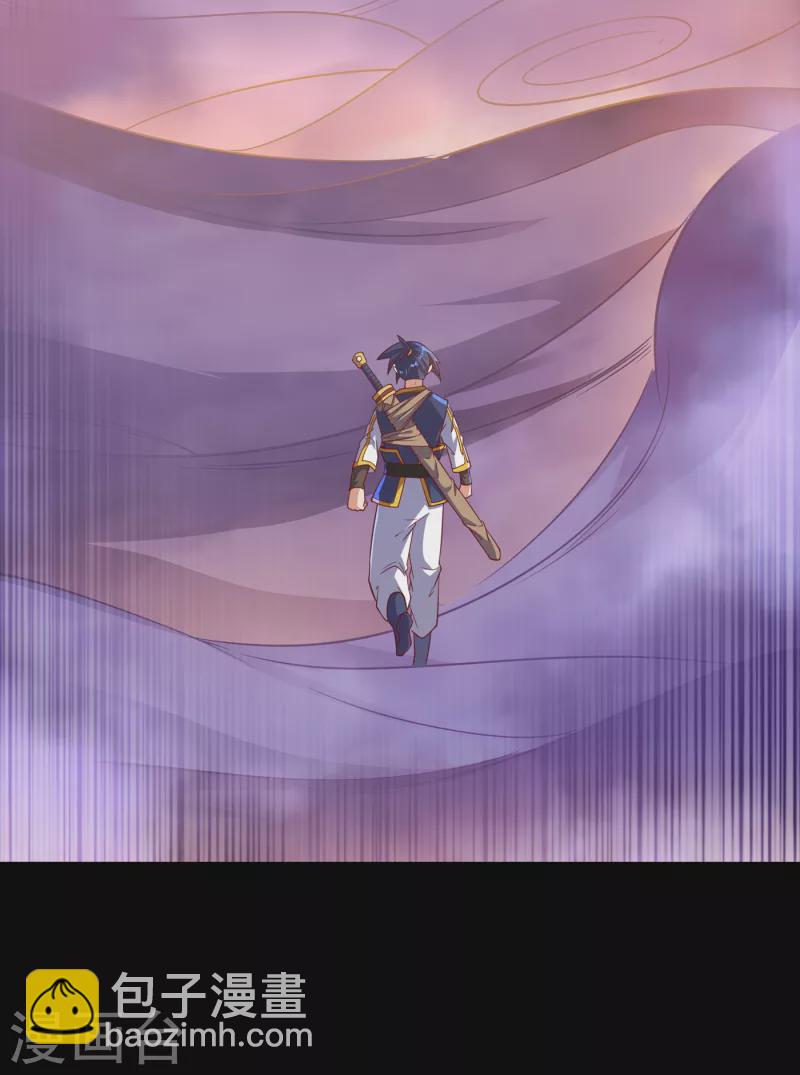 🍘武逆 第133话 凶兽降临！ 第12页