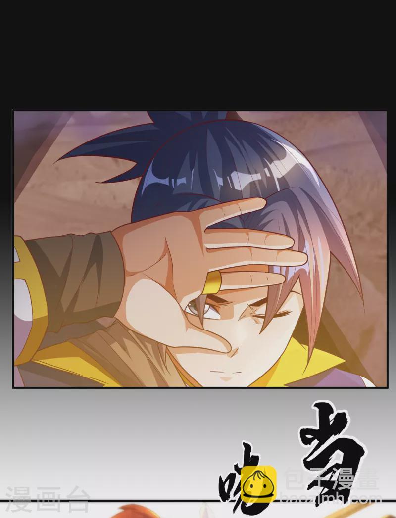 🍘武逆 第133话 凶兽降临！ 第14页