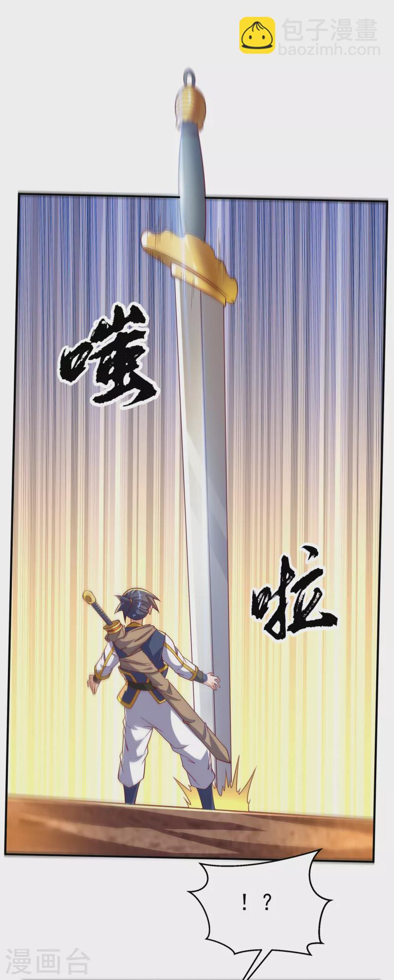 🍘武逆 第133话 凶兽降临！ 第16页