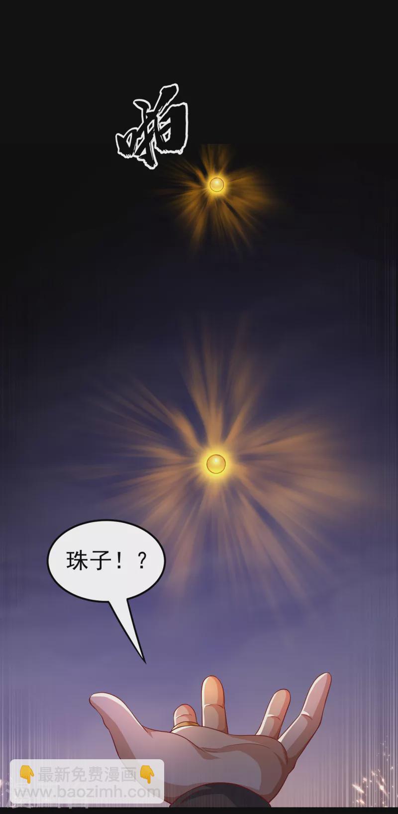 🍘武逆 第133话 凶兽降临！ 第20页
