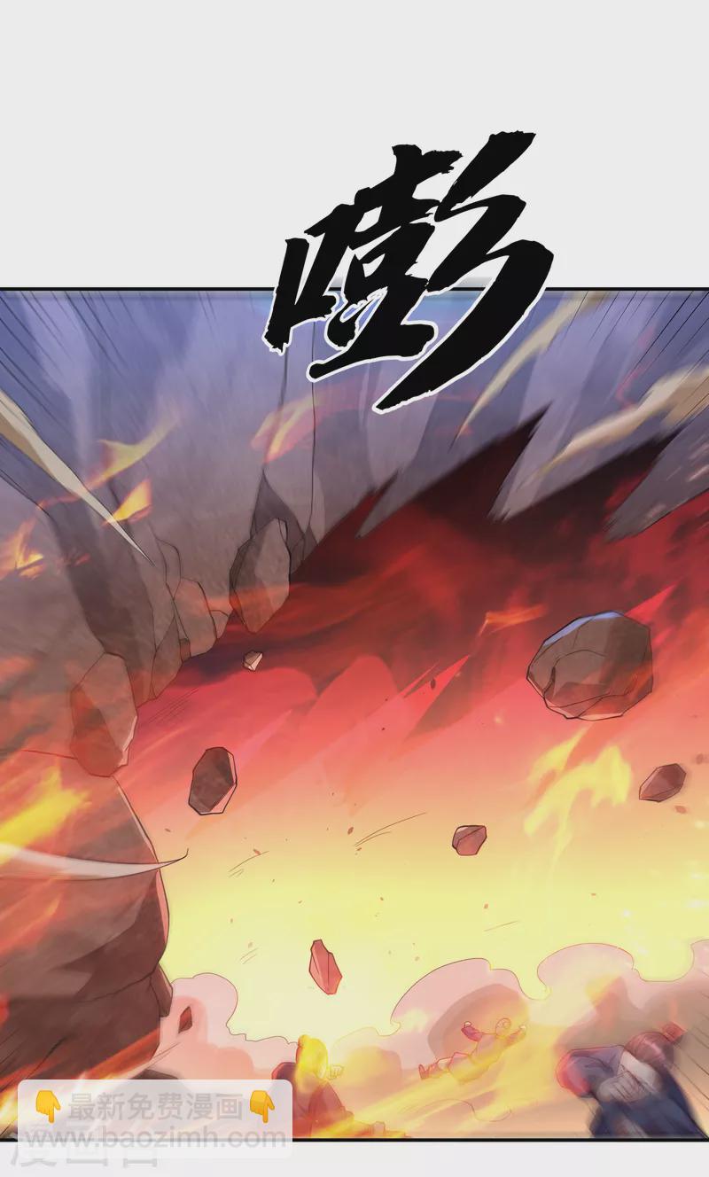 🍘武逆 第133话 凶兽降临！ 第31页