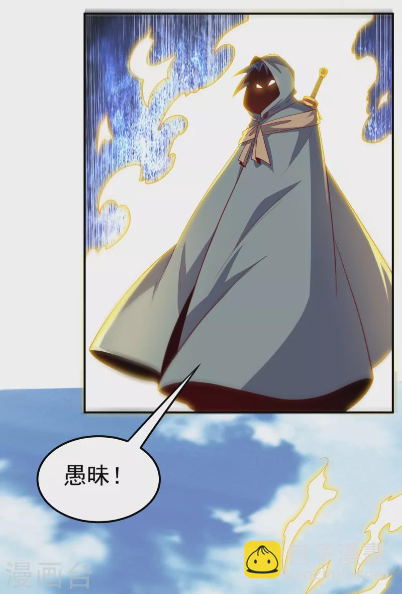 🍘武逆 第135话 收服火麒麟！ 第10页