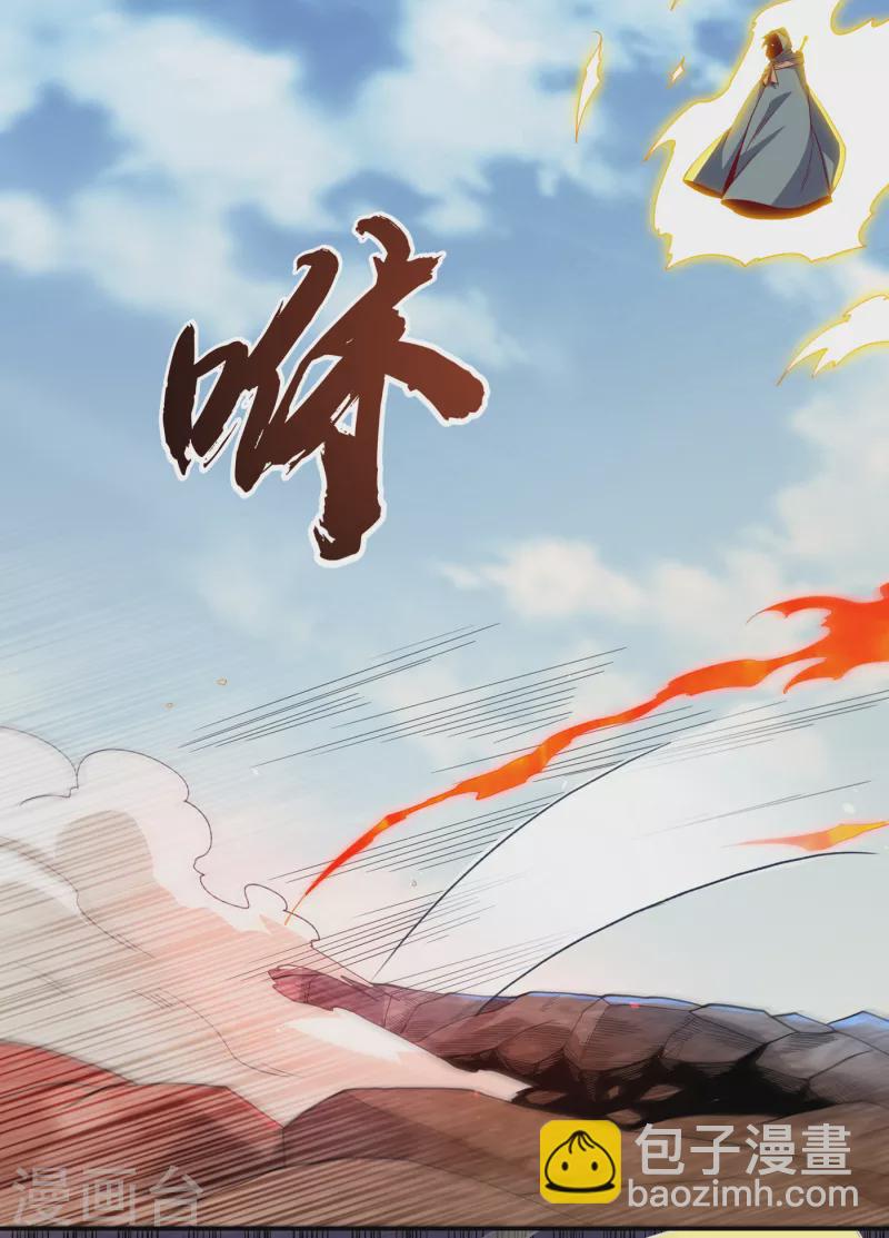 🍘武逆 第135话 收服火麒麟！ 第11页