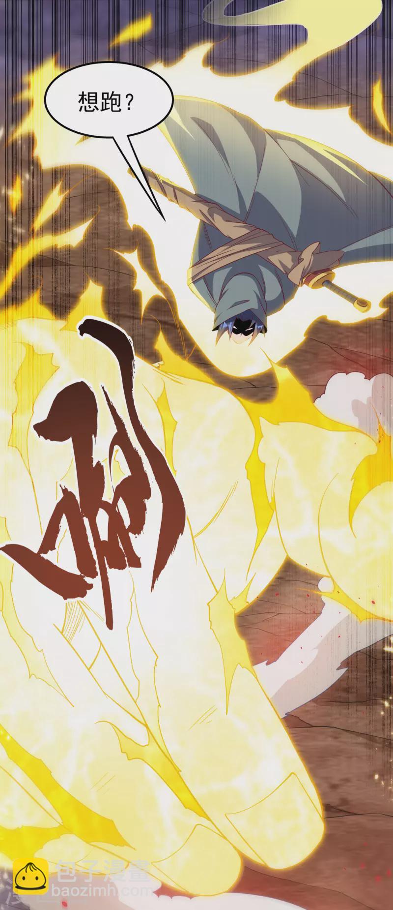 🍘武逆 第135话 收服火麒麟！ 第12页