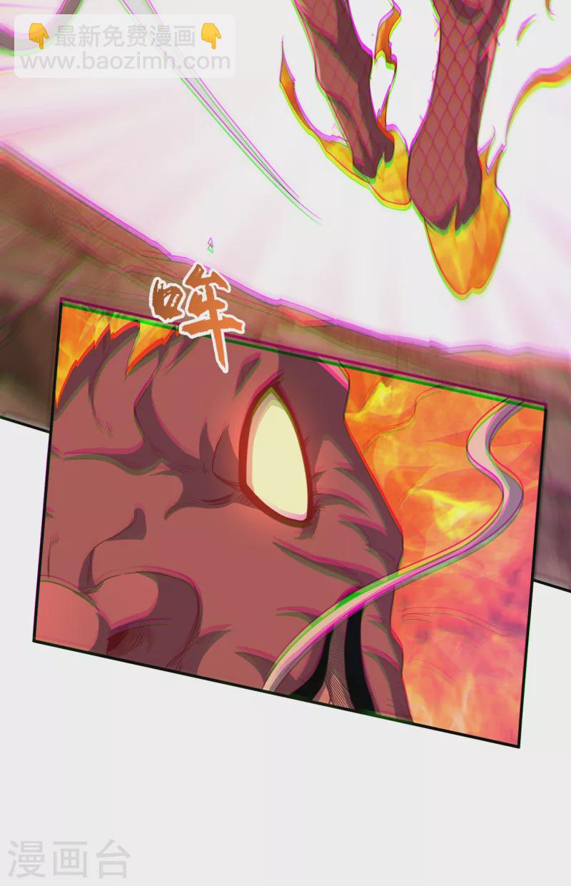 🍘武逆 第135话 收服火麒麟！ 第16页