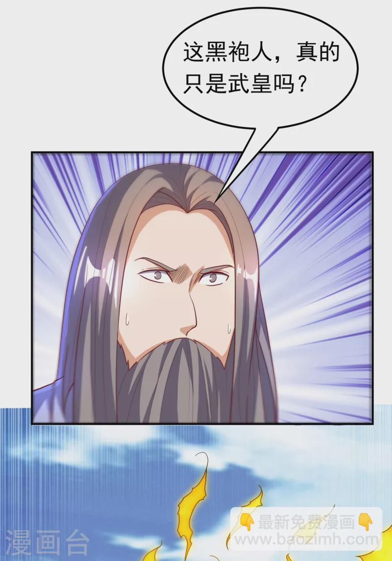 🍘武逆 第135话 收服火麒麟！ 第19页
