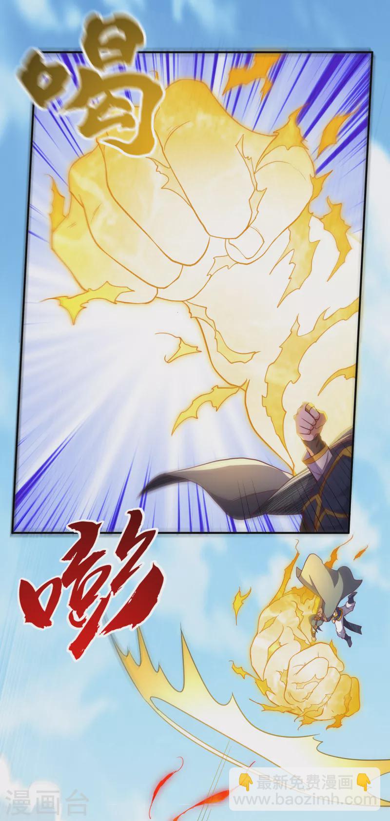 🍘武逆 第135话 收服火麒麟！ 第2页