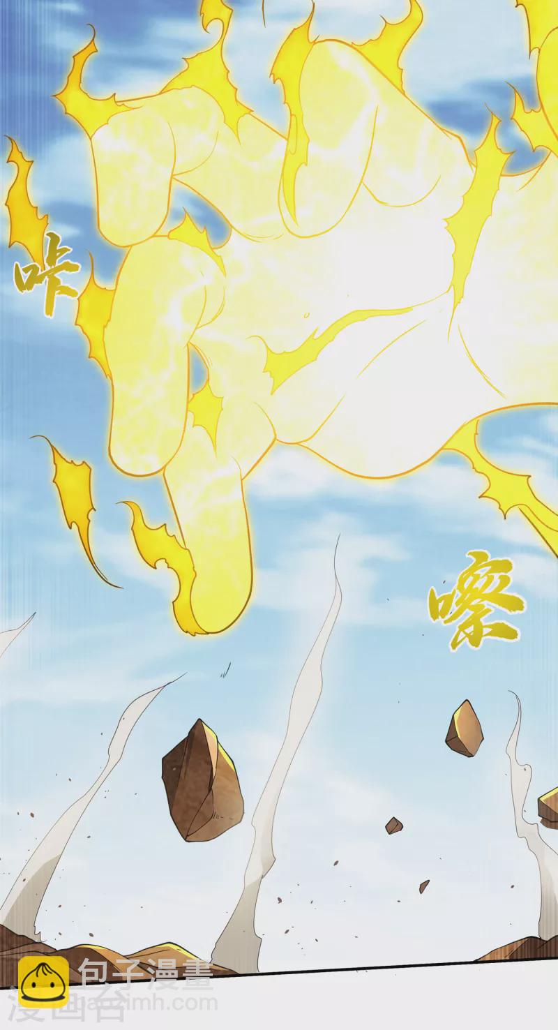 🍘武逆 第135话 收服火麒麟！ 第20页