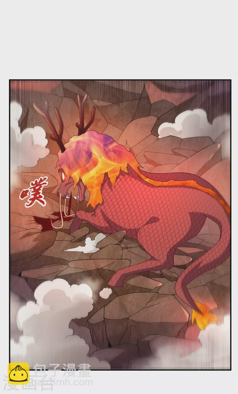 🍘武逆 第135话 收服火麒麟！ 第21页