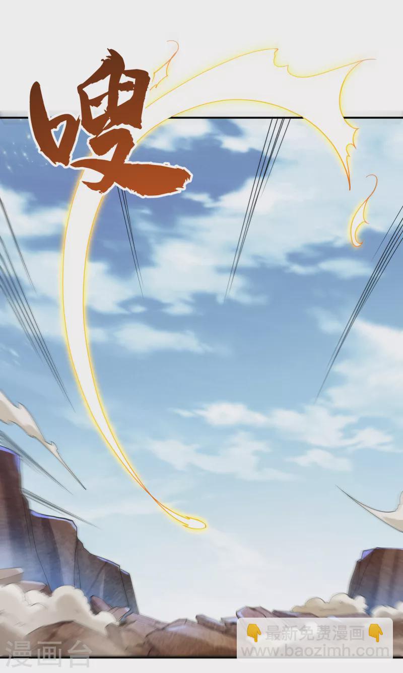 🍘武逆 第135话 收服火麒麟！ 第23页