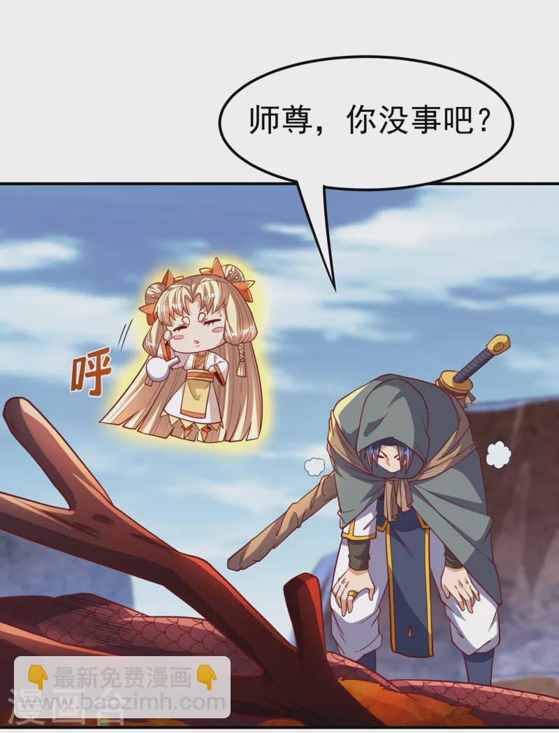 🍘武逆 第135话 收服火麒麟！ 第27页