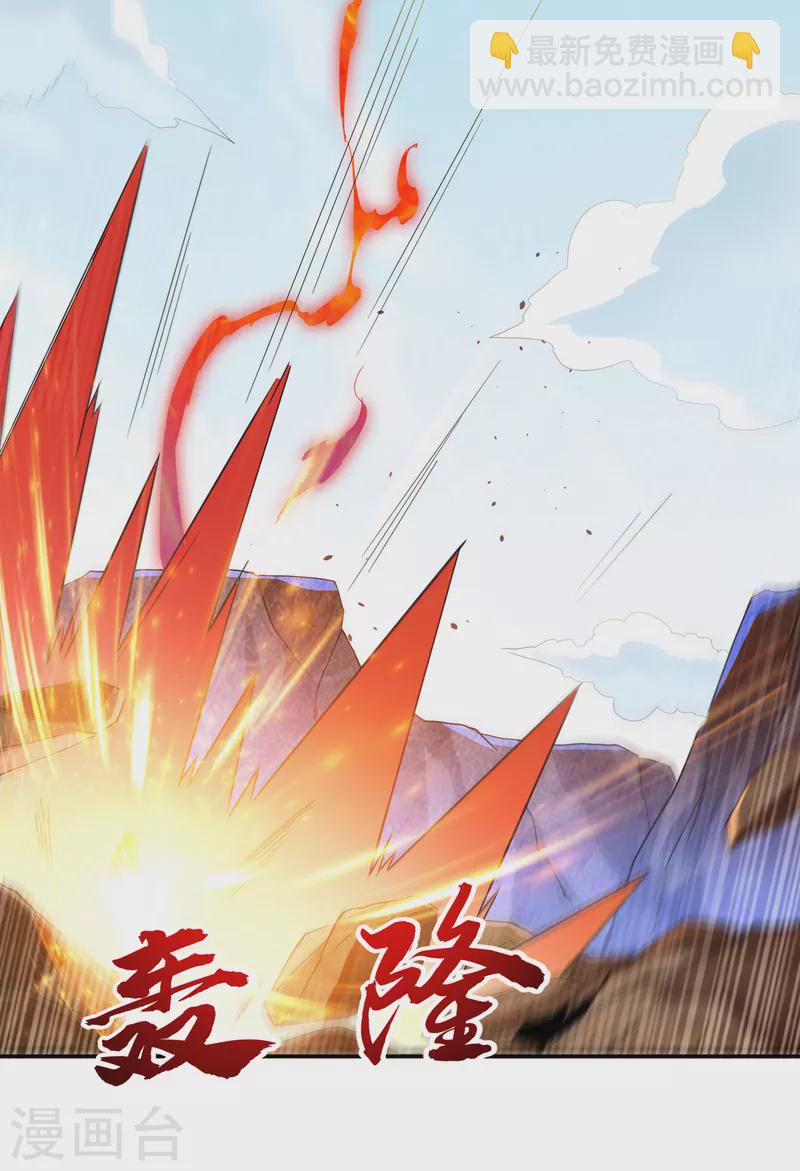 🍘武逆 第135话 收服火麒麟！ 第3页