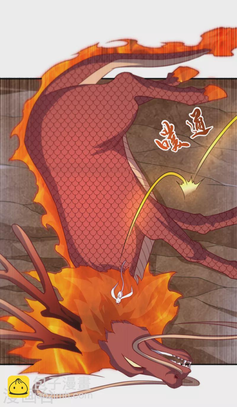 🍘武逆 第135话 收服火麒麟！ 第30页