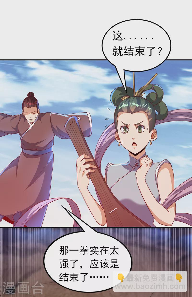 🍘武逆 第135话 收服火麒麟！ 第4页