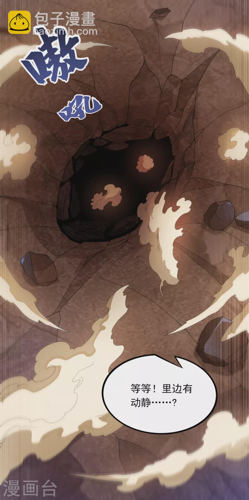🍘武逆 第135话 收服火麒麟！ 第5页